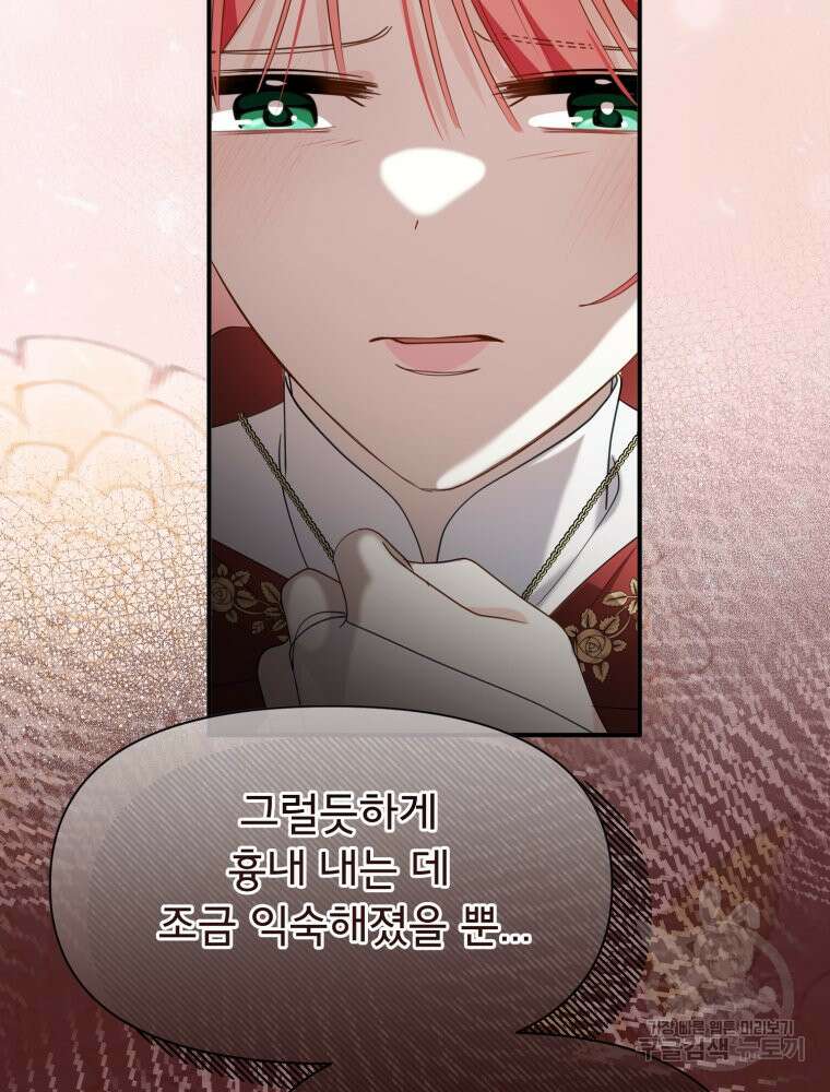 이세계 덤프트럭 32화 17