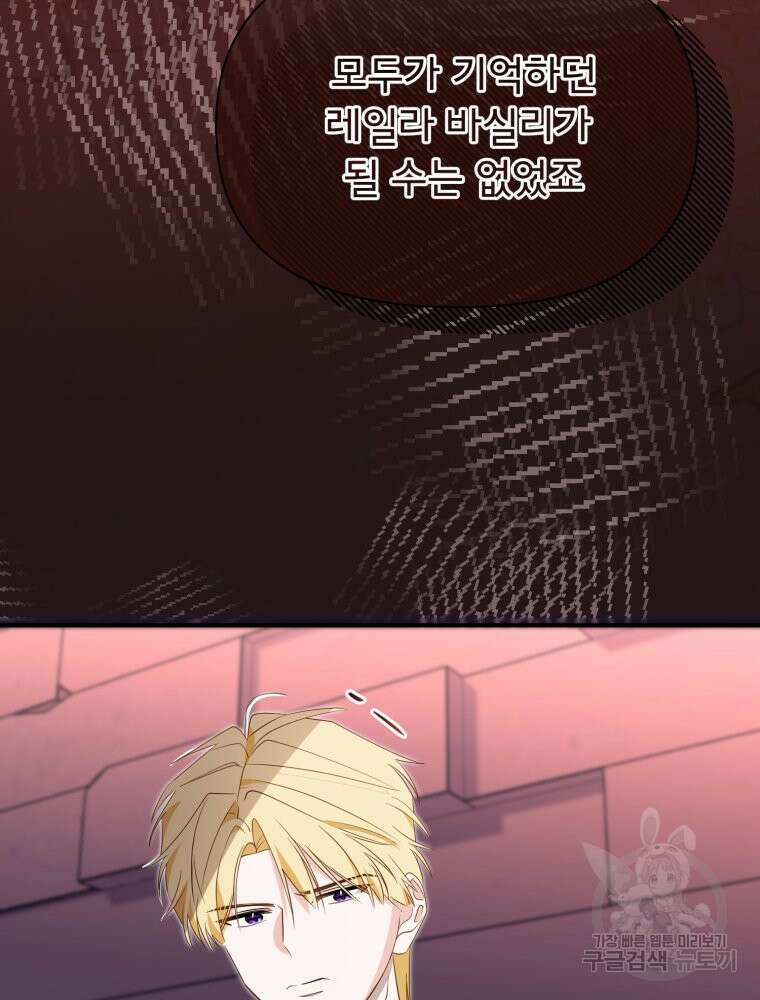 이세계 덤프트럭 32화 18