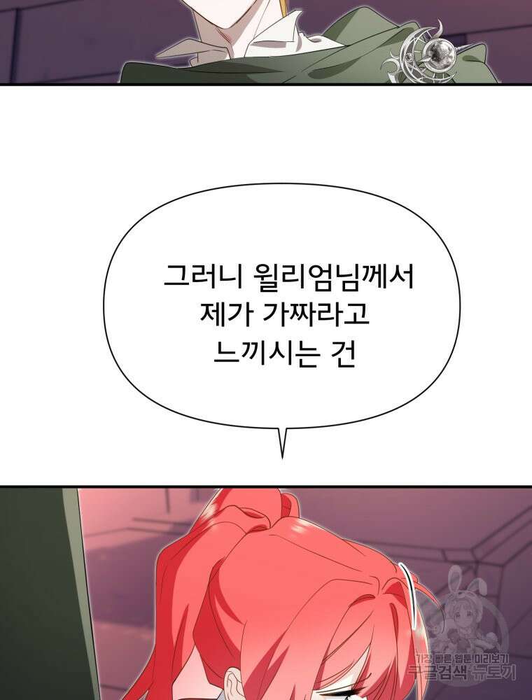 이세계 덤프트럭 32화 19
