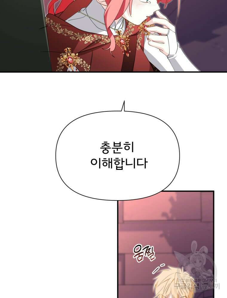 이세계 덤프트럭 32화 20