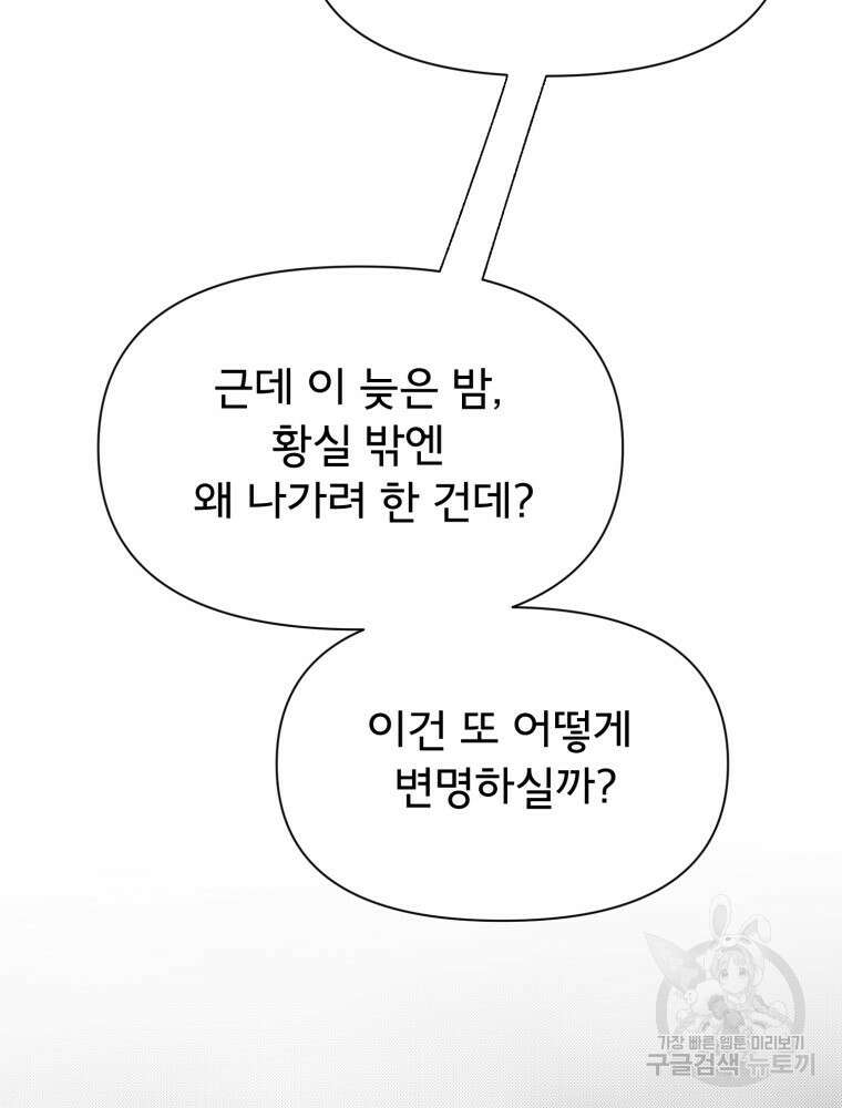 이세계 덤프트럭 32화 22