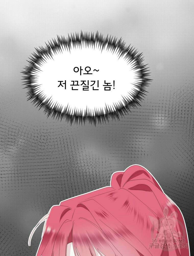 이세계 덤프트럭 32화 23