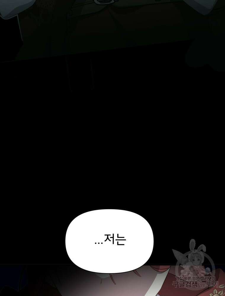 이세계 덤프트럭 32화 25