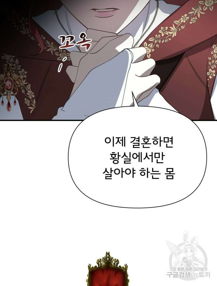 이세계 덤프트럭 32화 26