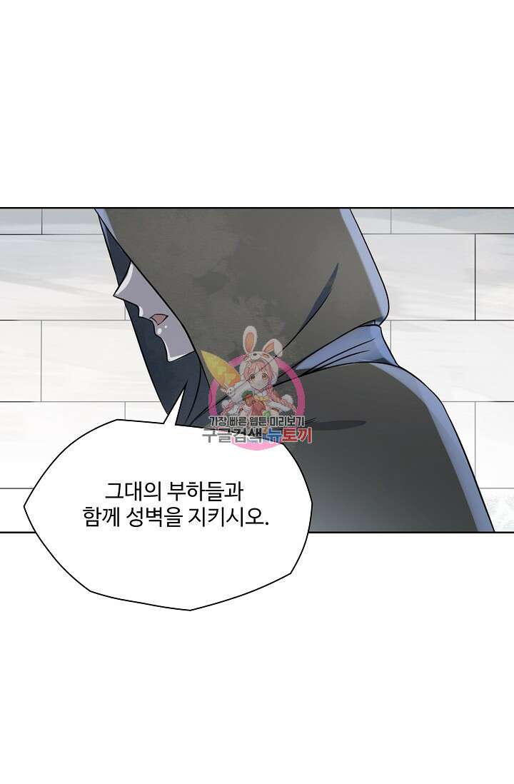 백련성신 1057화 1