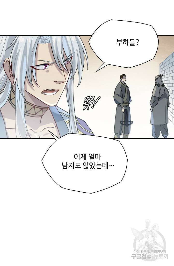 백련성신 1057화 2