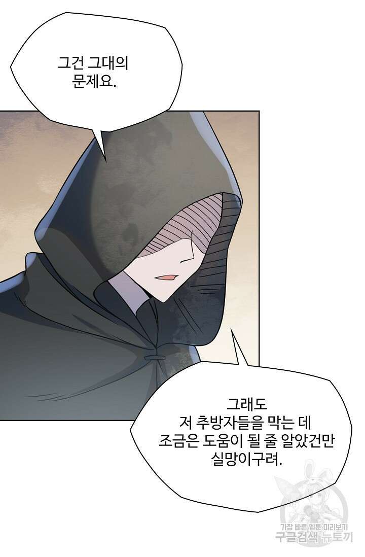백련성신 1057화 3