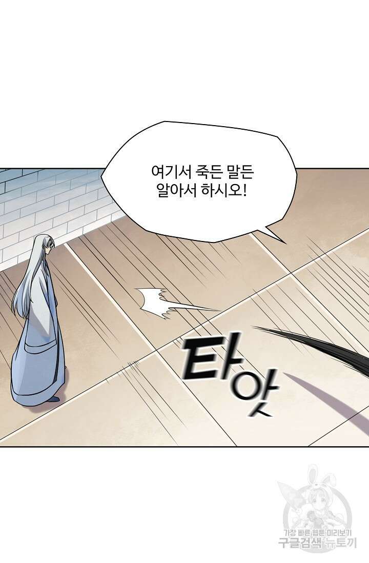 백련성신 1057화 4