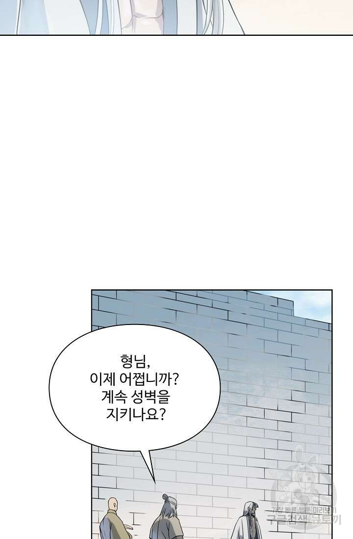 백련성신 1057화 8