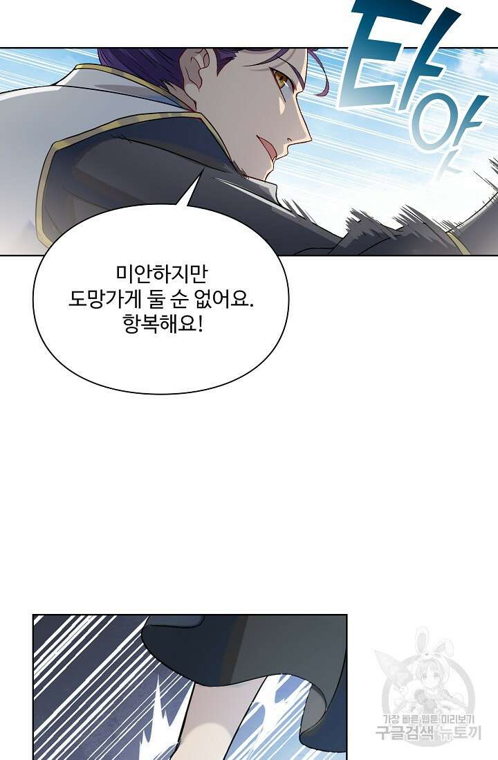 백련성신 1057화 14