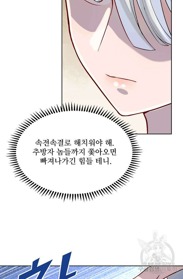 백련성신 1057화 18