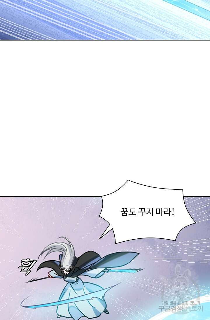 백련성신 1057화 20