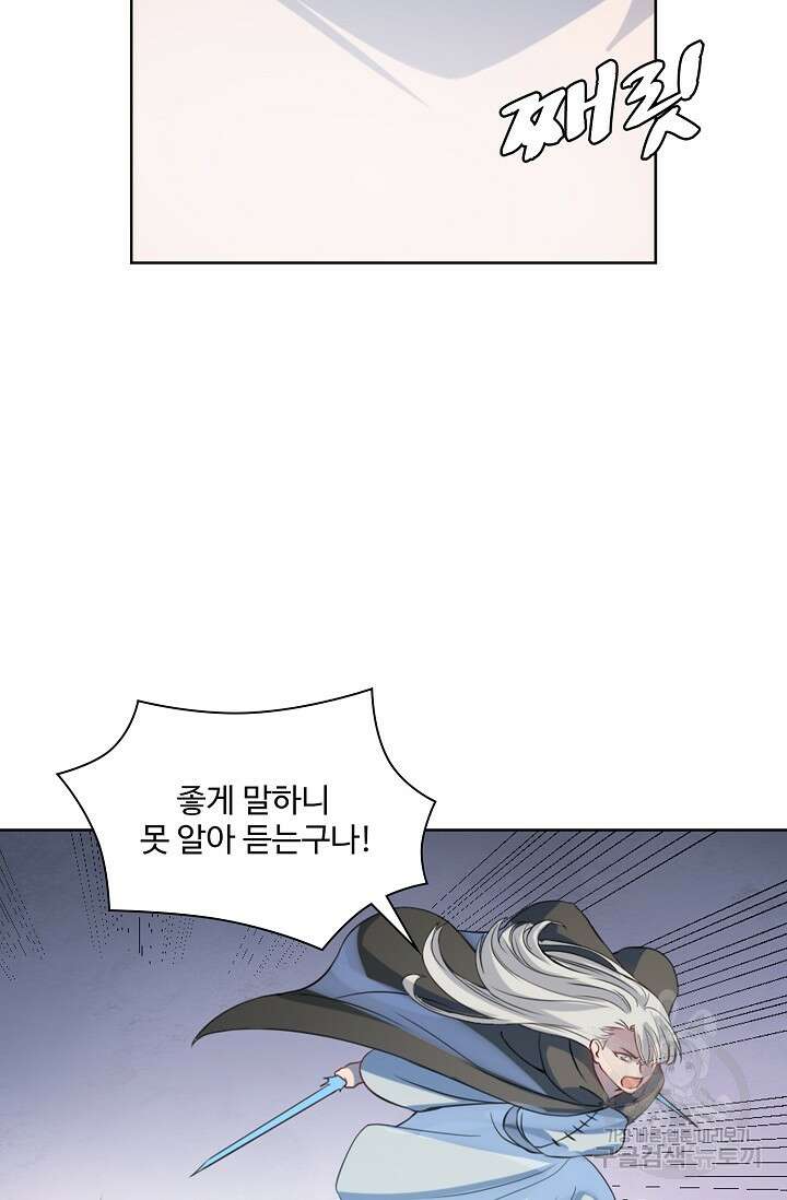 백련성신 1057화 29