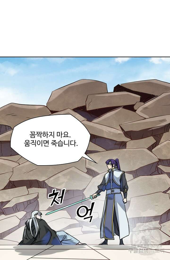 백련성신 1057화 38