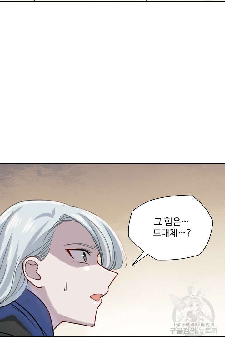 백련성신 1057화 39