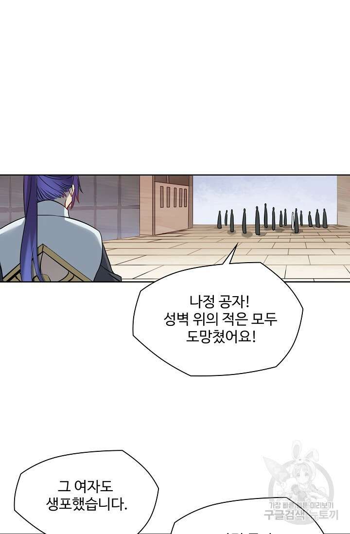 백련성신 1057화 41