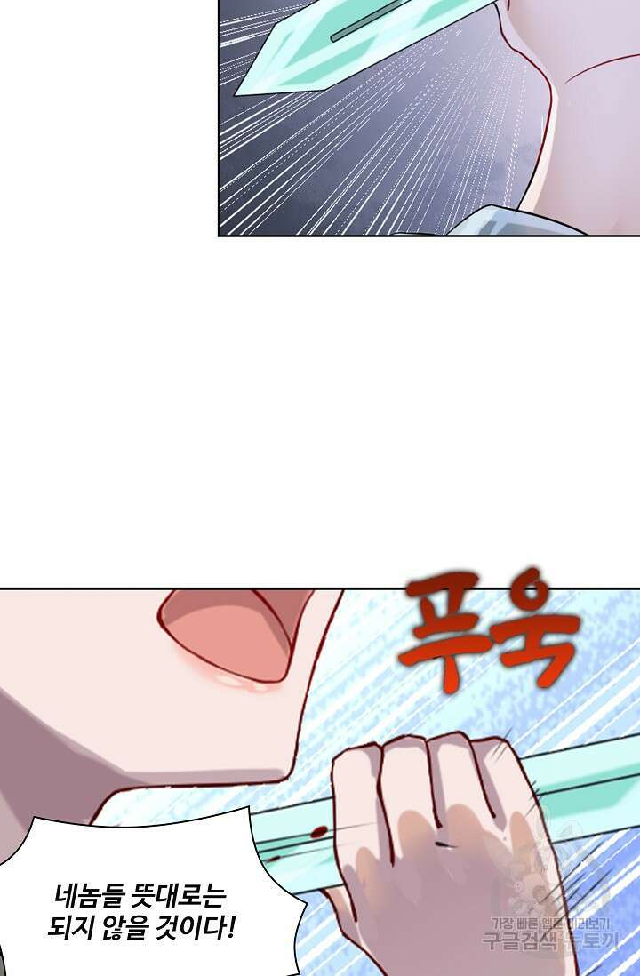 백련성신 1057화 44