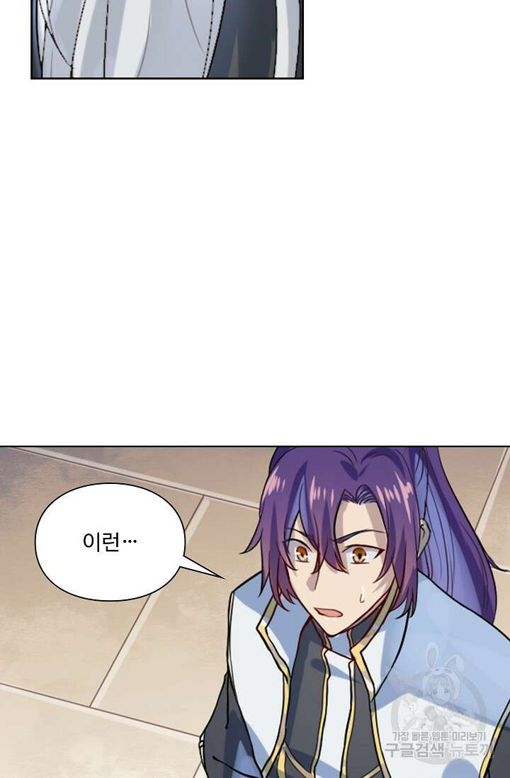 백련성신 1057화 48