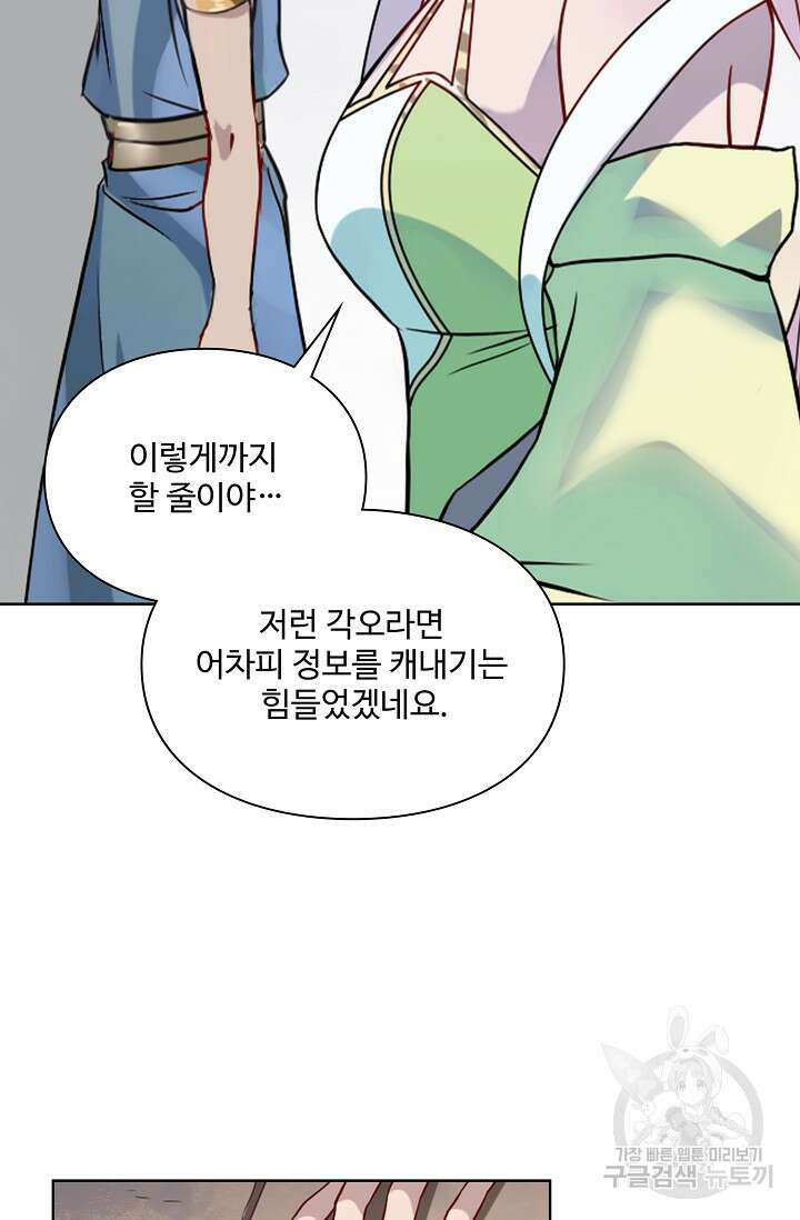 백련성신 1057화 50