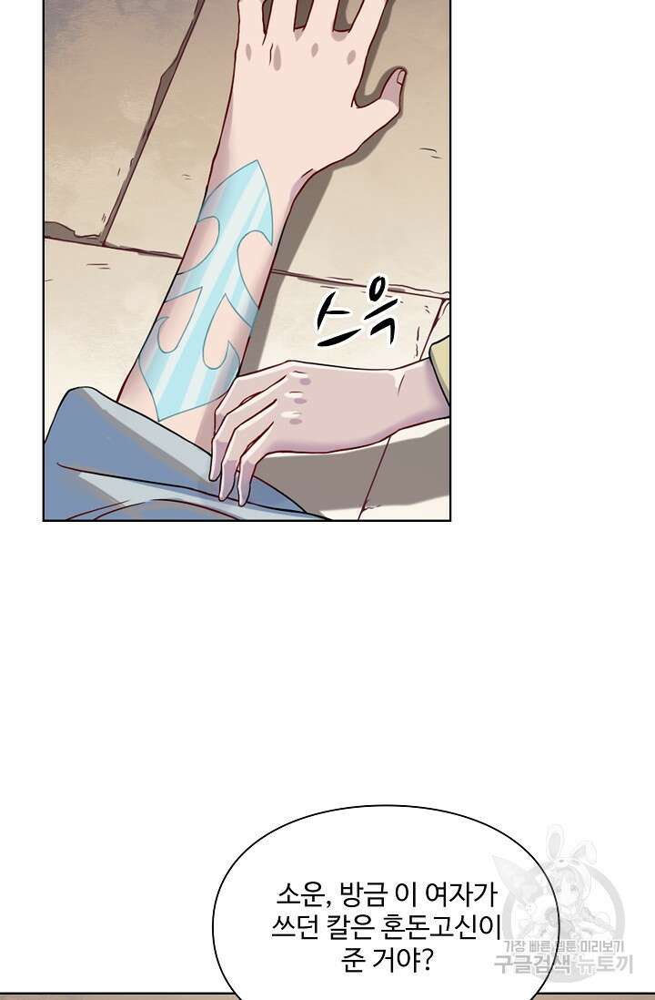백련성신 1057화 51