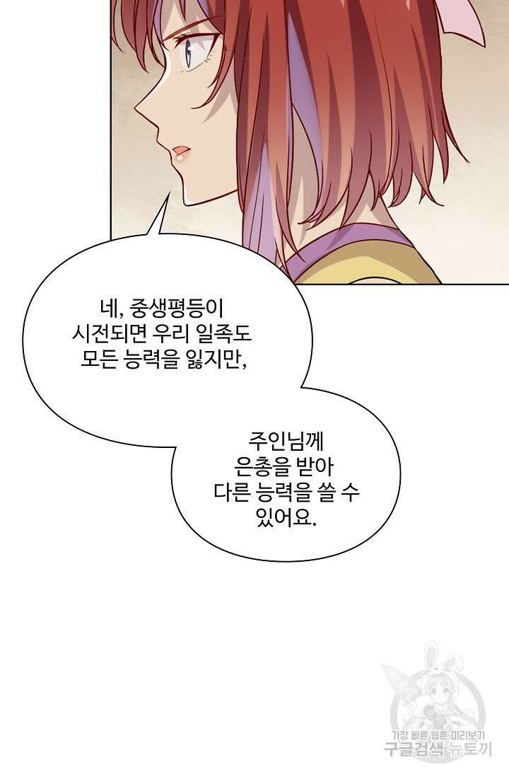 백련성신 1057화 53