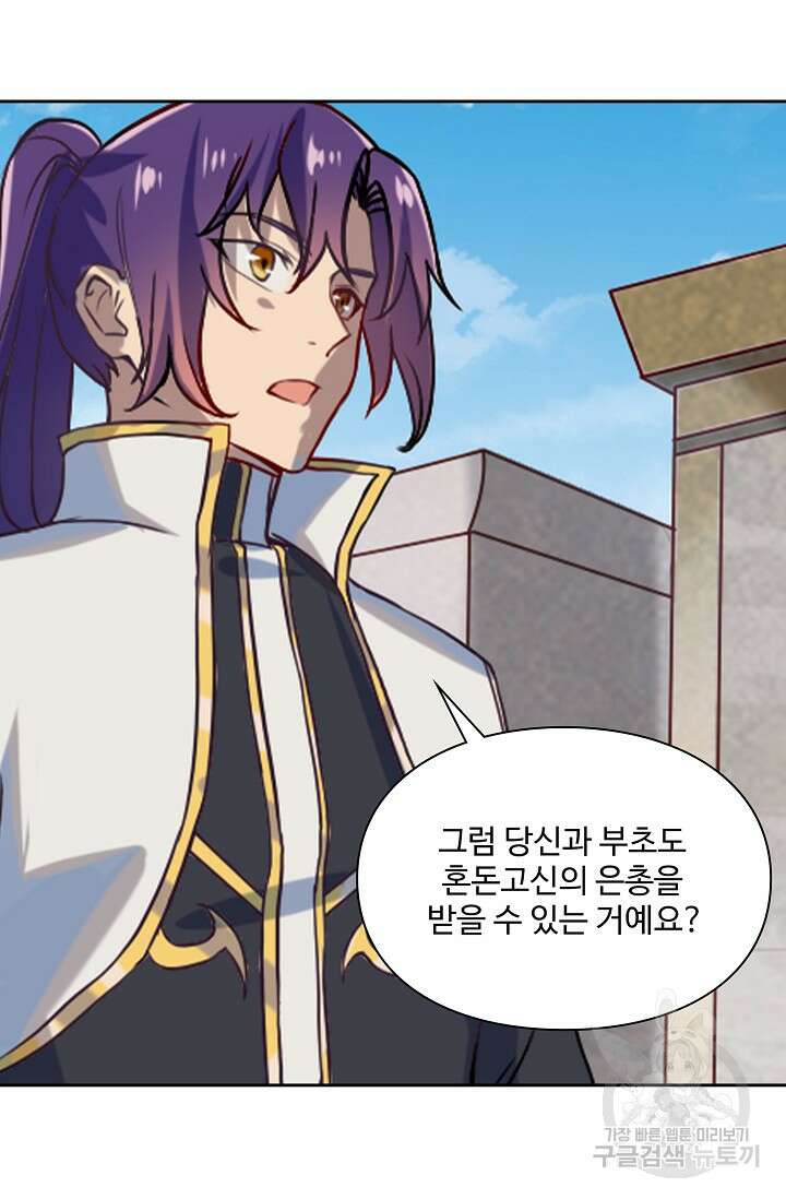 백련성신 1057화 54