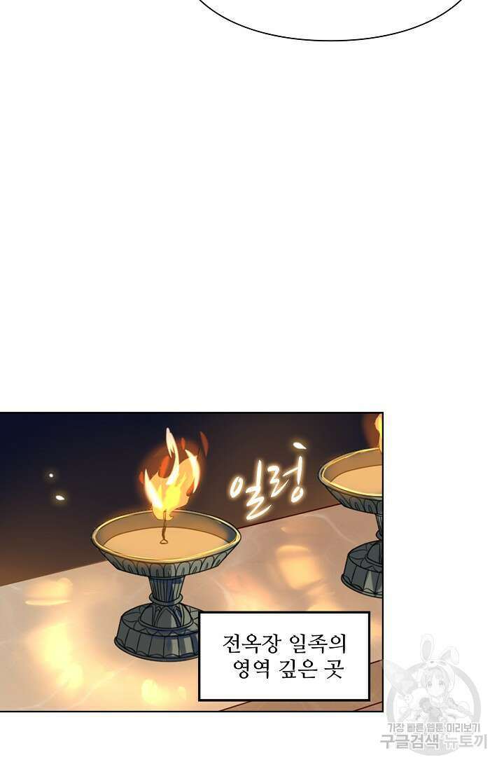 백련성신 1057화 57