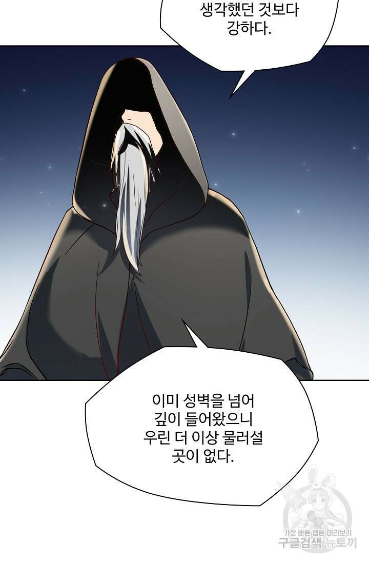 백련성신 1057화 61