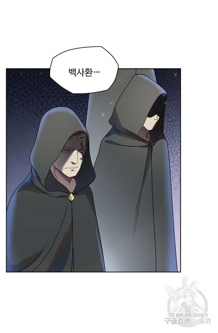백련성신 1057화 64