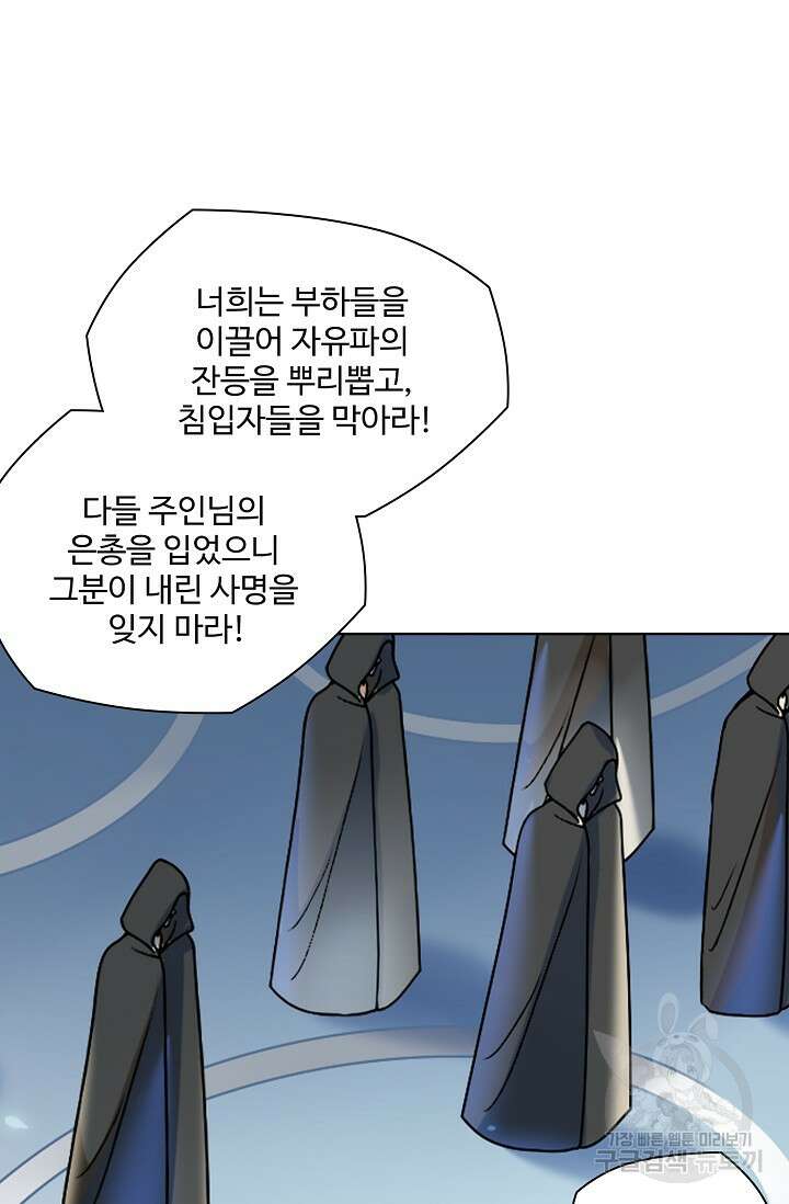백련성신 1057화 65