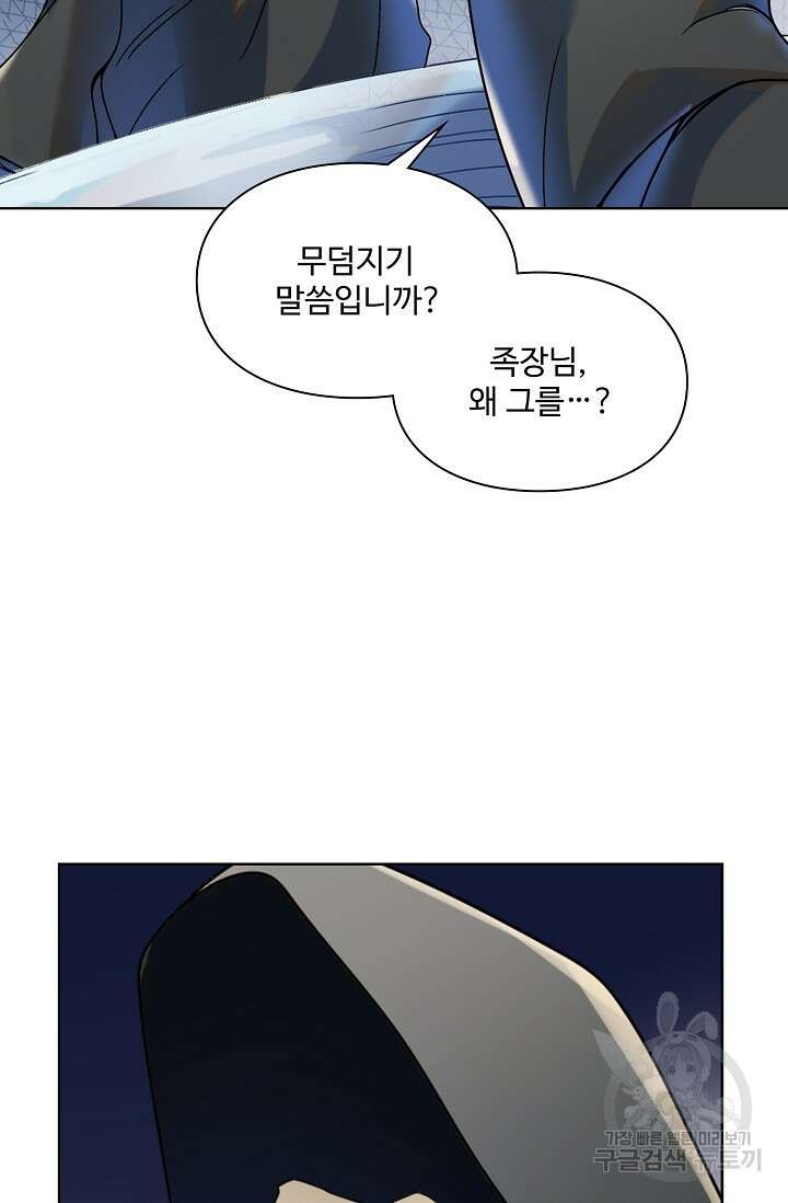 백련성신 1057화 67