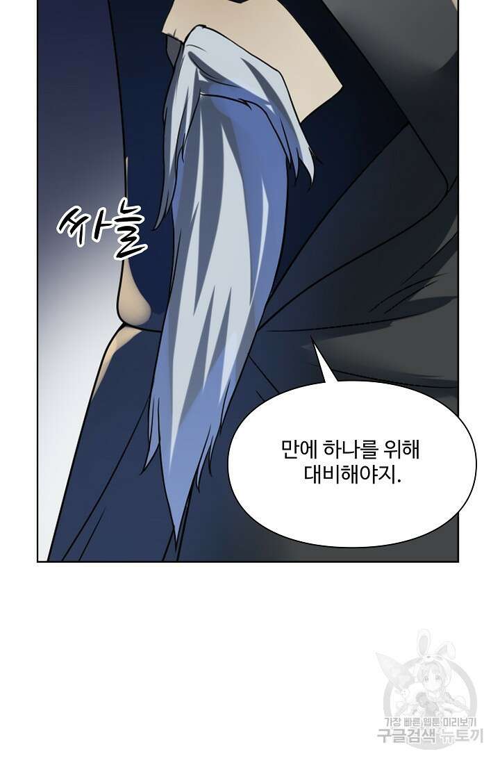 백련성신 1057화 68