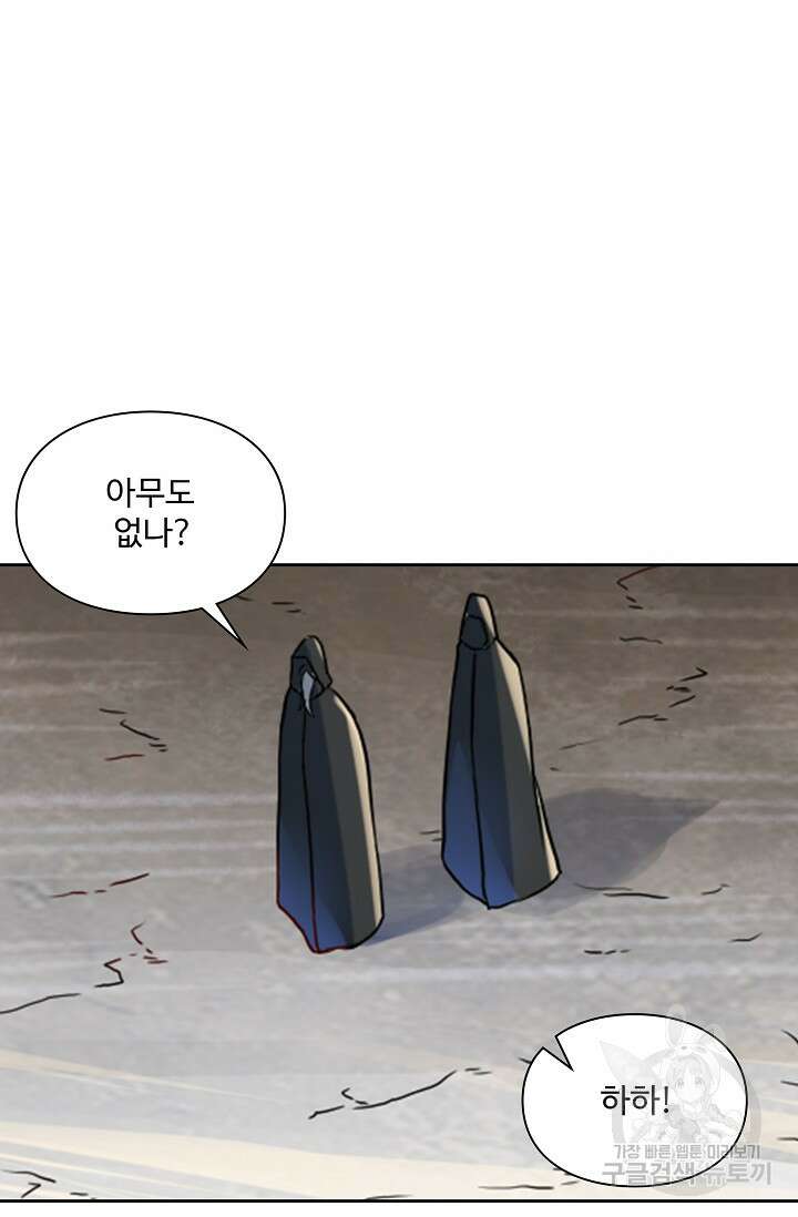 백련성신 1057화 70