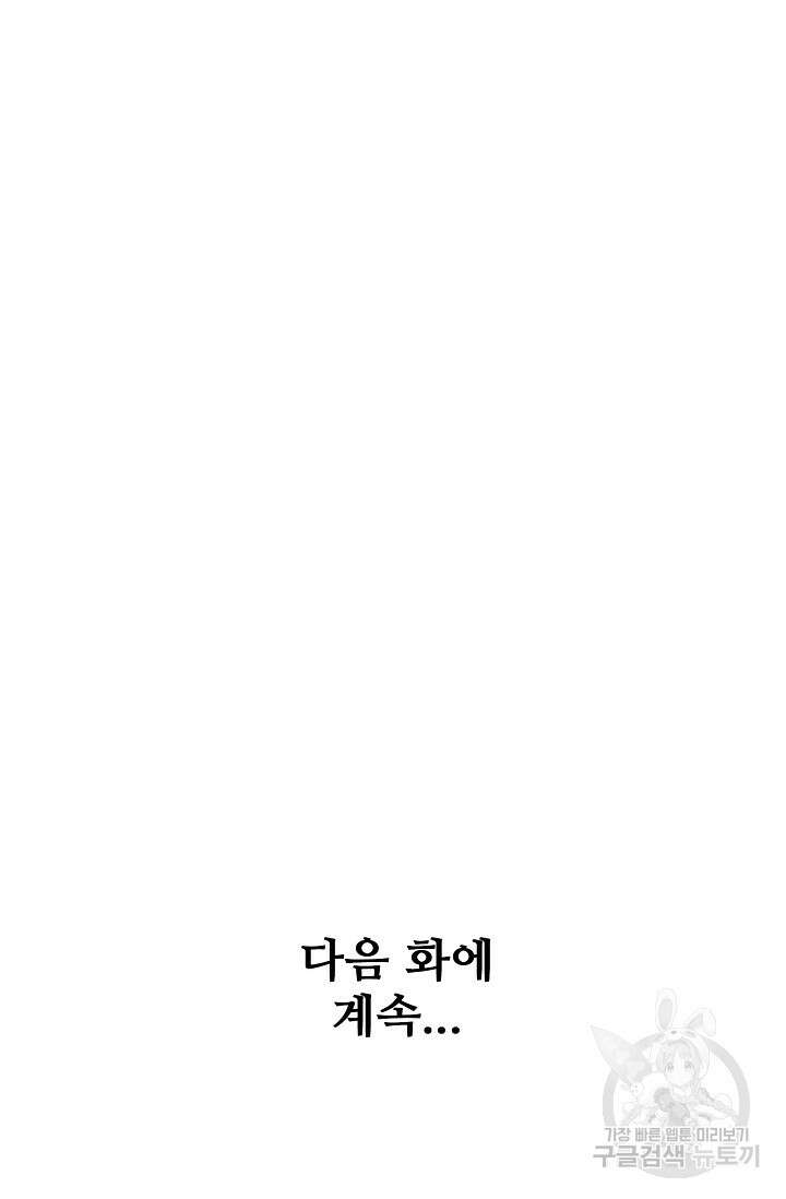 백련성신 1057화 75