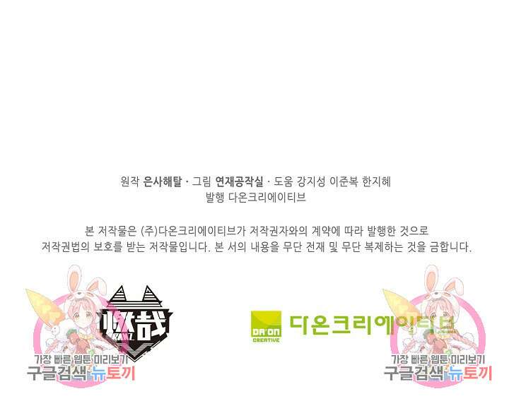 백련성신 1057화 76