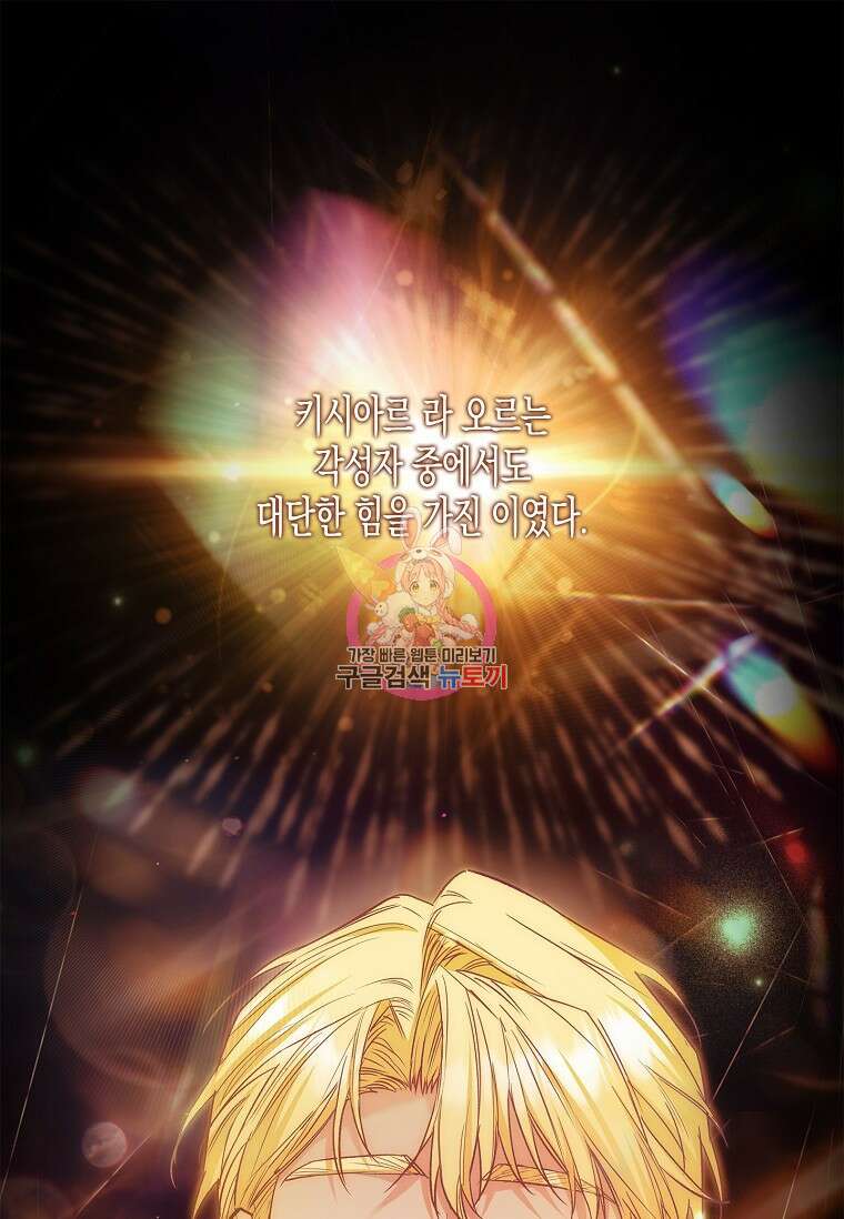 터닝 28화 1
