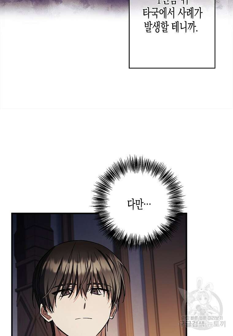 터닝 28화 6