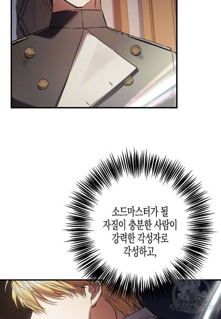 터닝 28화 7