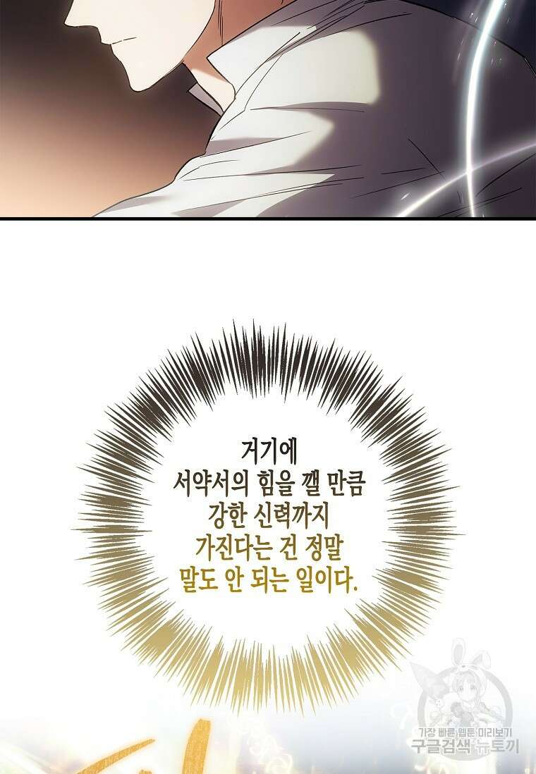 터닝 28화 8