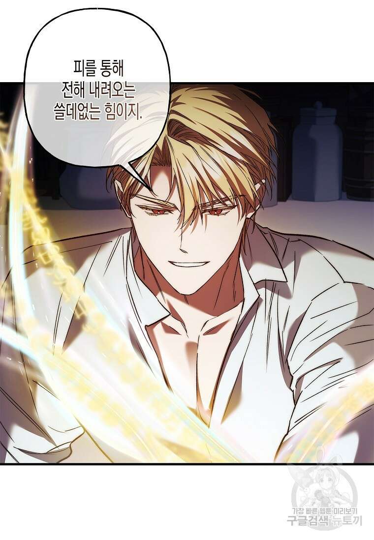 터닝 28화 11