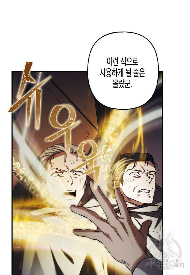 터닝 28화 12