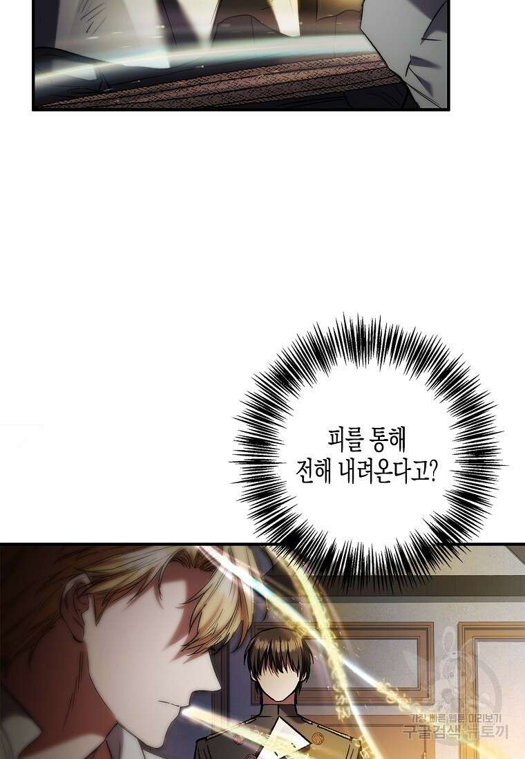 터닝 28화 13
