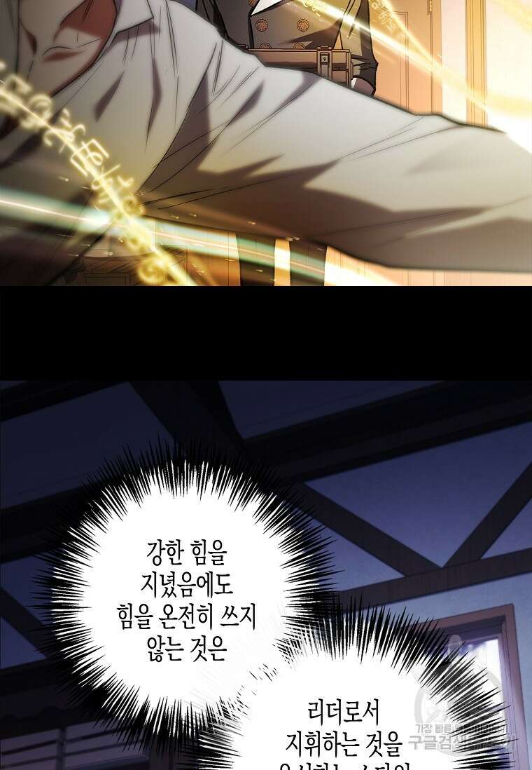 터닝 28화 14
