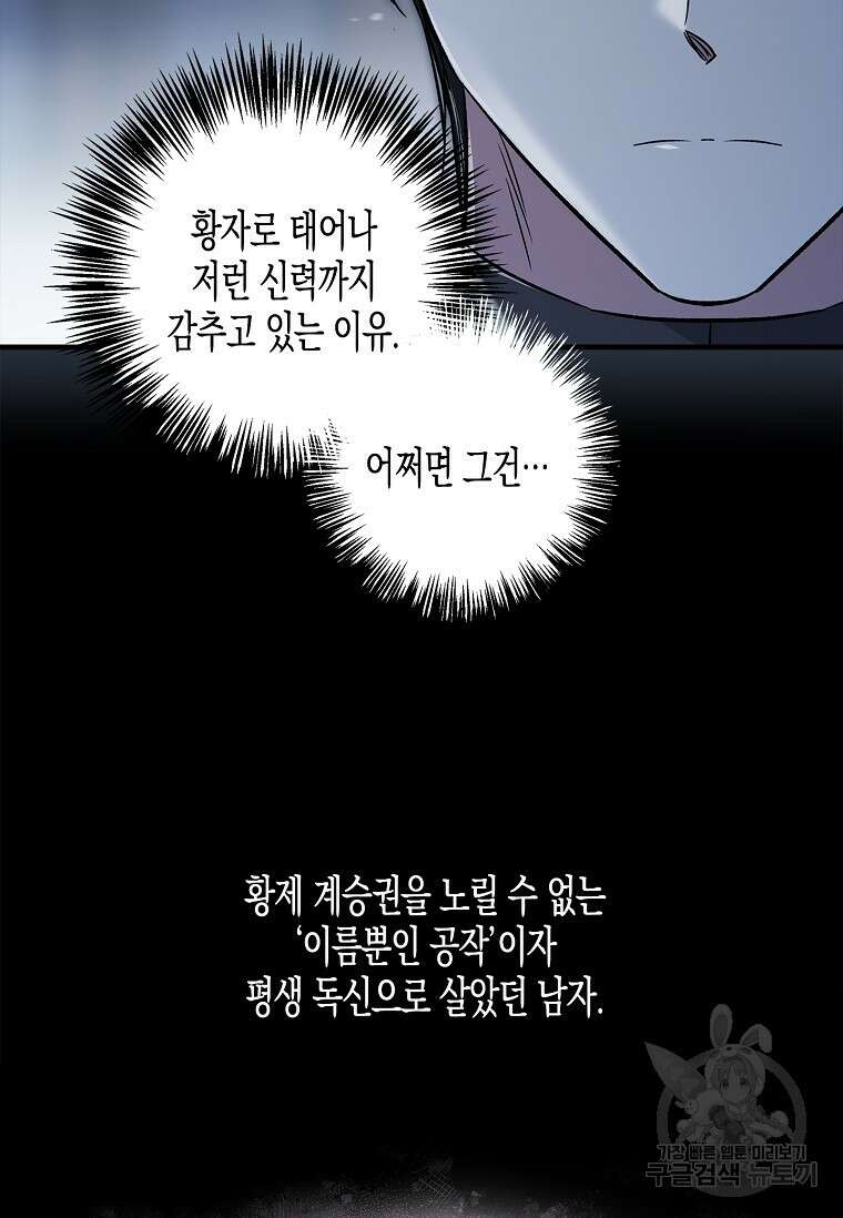 터닝 28화 16
