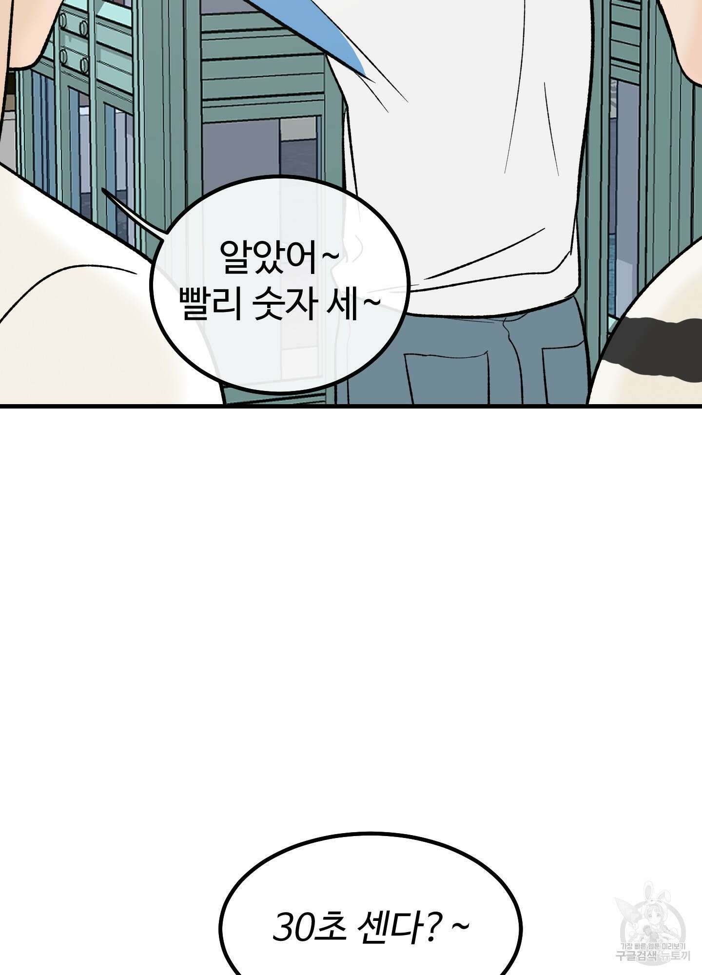 홍점 10화 2