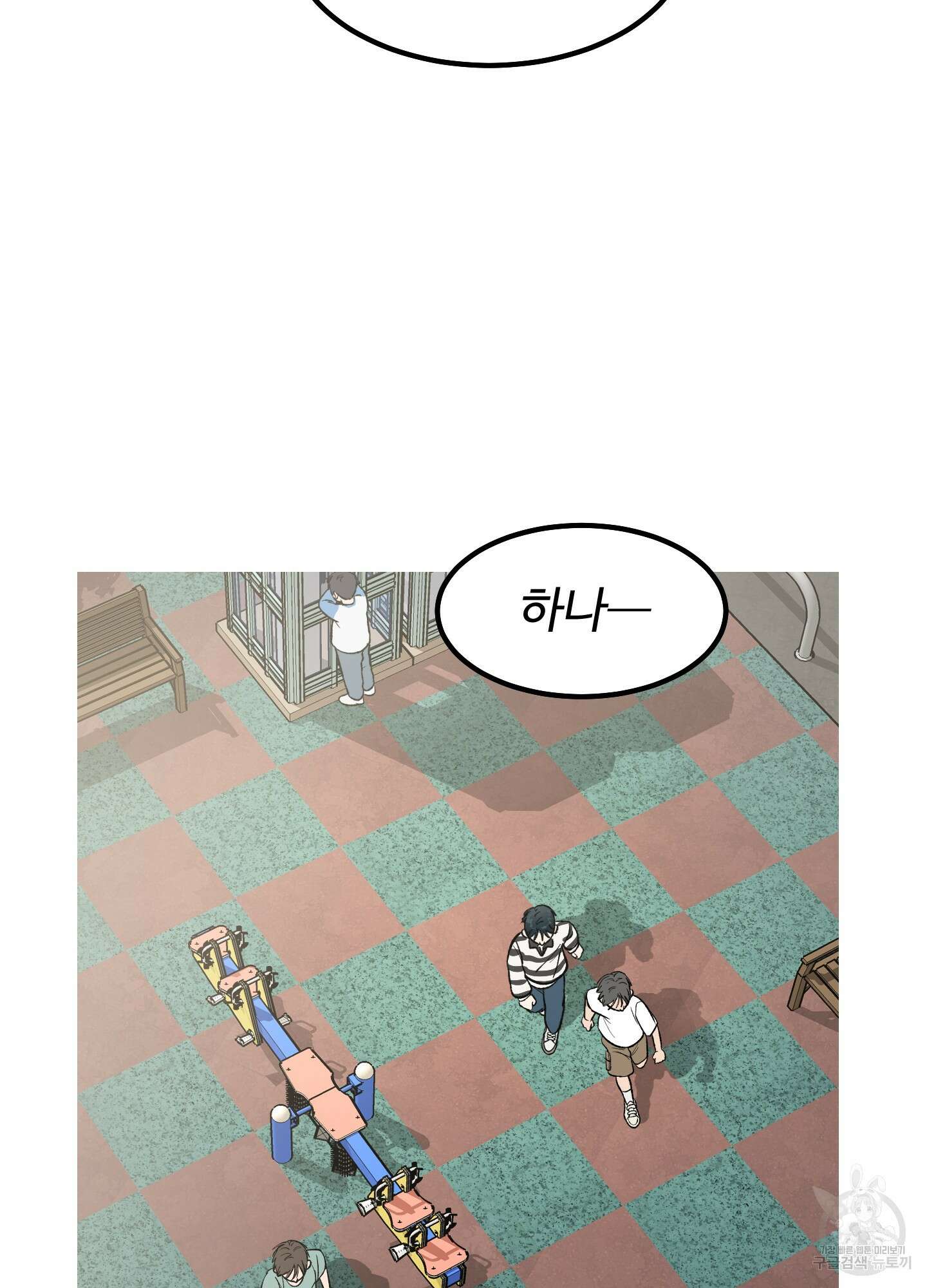 홍점 10화 3