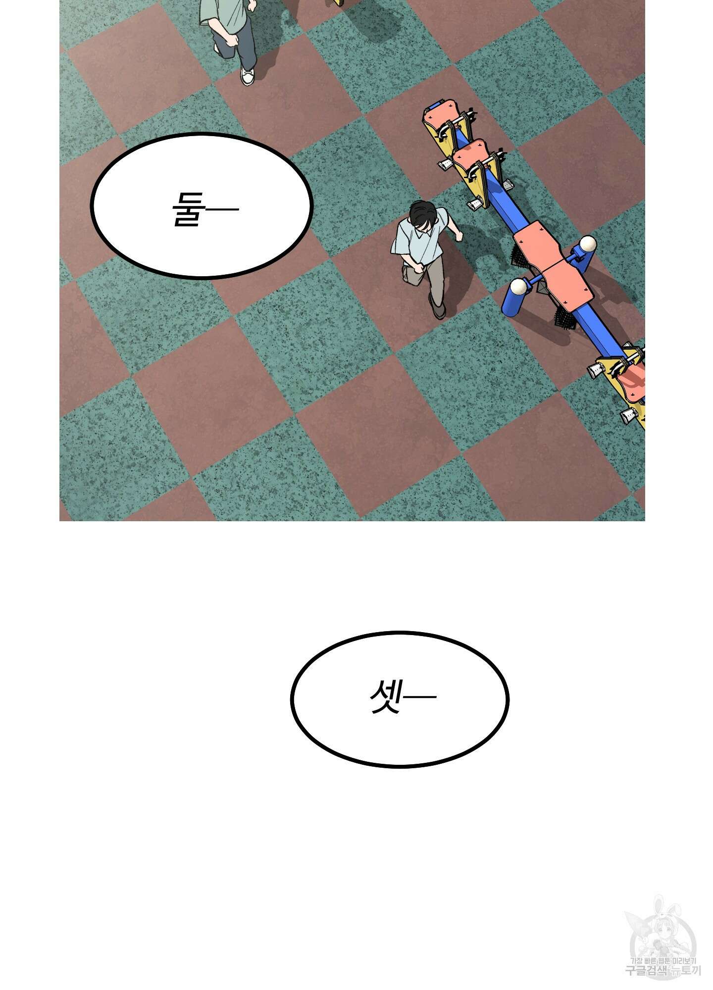 홍점 10화 4