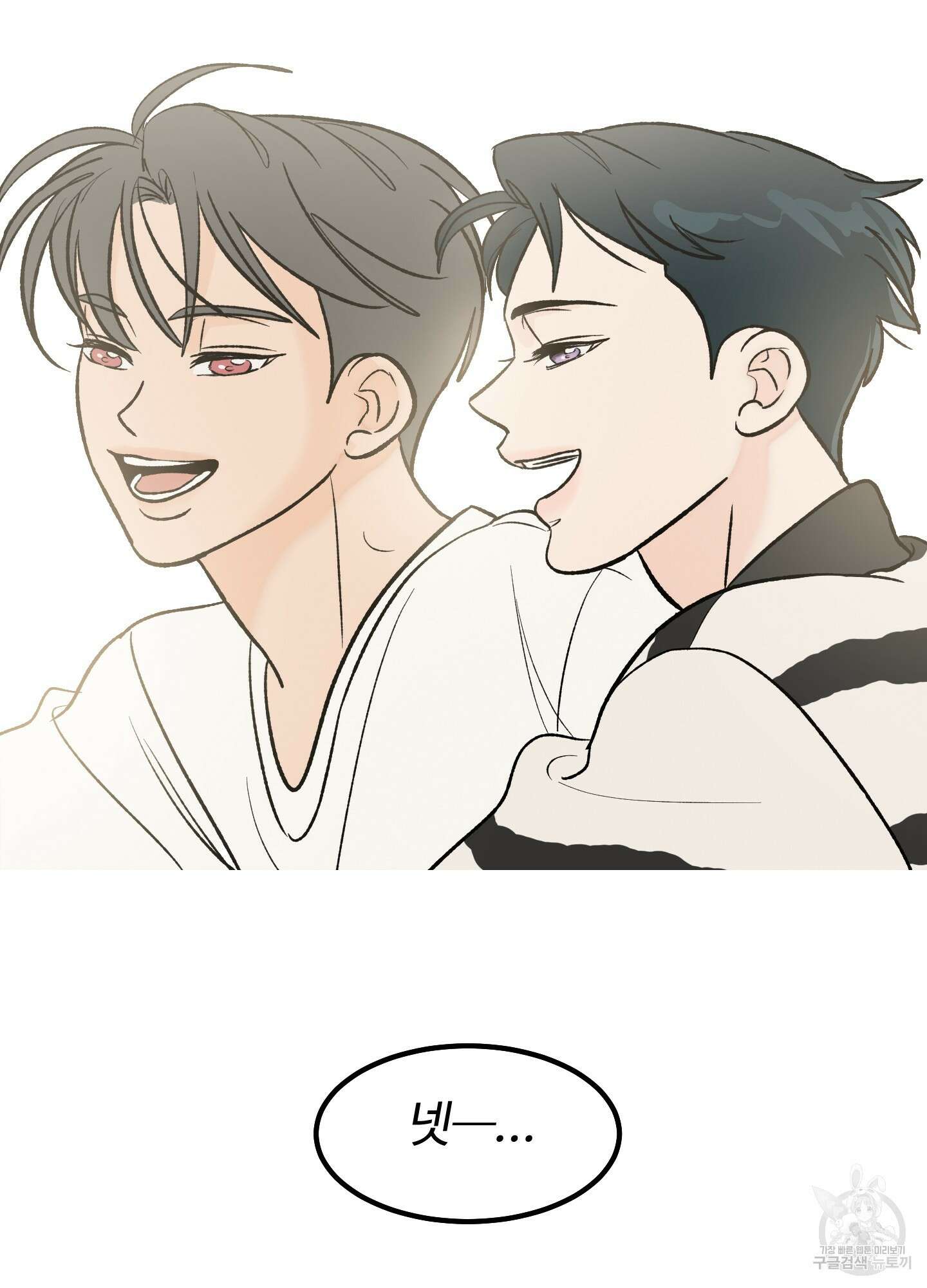 홍점 10화 5