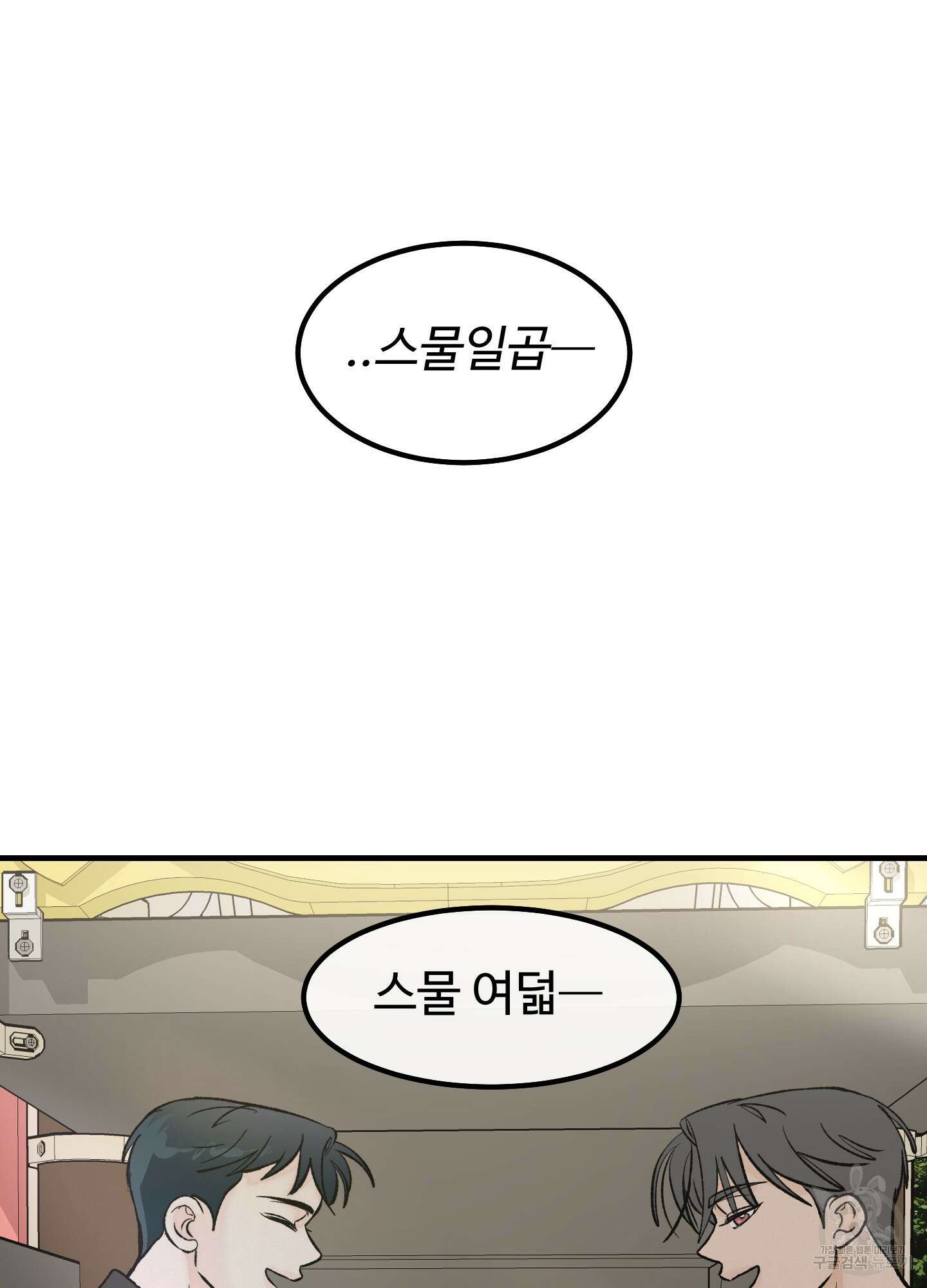 홍점 10화 9