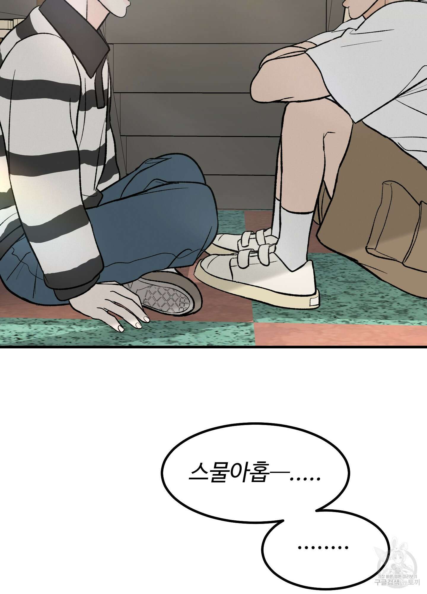 홍점 10화 10